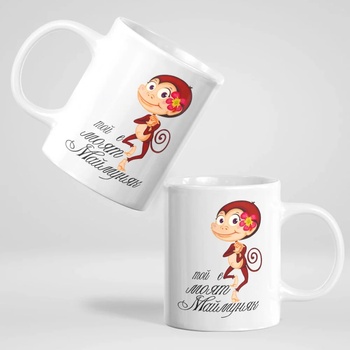 Image 1 of Art gift Комплект чаши за двойки - маймуняк / маймунче