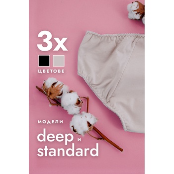 Пакет от 3 броя менструално бельо Safe by SO