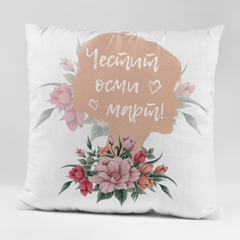 Image 1 of Art gift Възглавничка - Честит осми Март