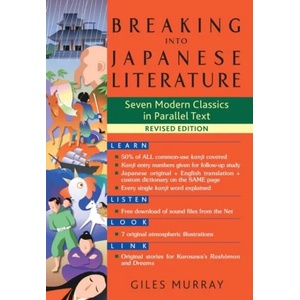Breaking Into Japanese Literature (ISBN: 9781568365893)