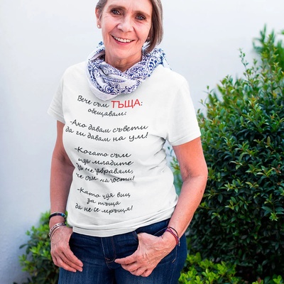 Art gift Дамска тениска - Вече съм тъща