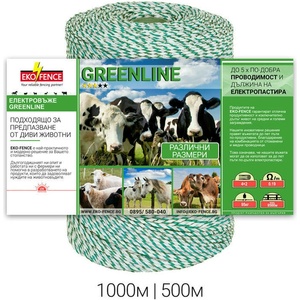 EKO FENCE Въже за електропастир серия - greenline 1000м (greenline1000)