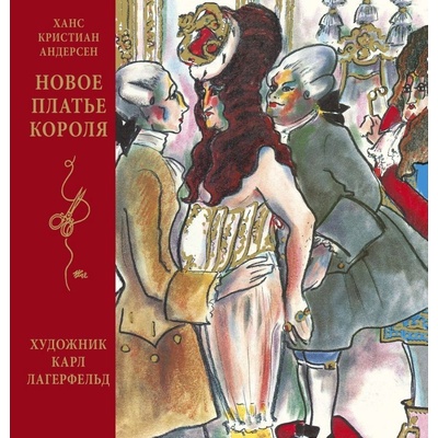 Novoe platje korolja Hans Christian Andersen
