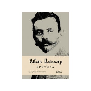 Еротика (2026)