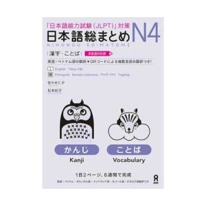 NIHONGO SO-MATOME N4 (KANJI, VOCABULARY) * NOUVELLE EDITION (2023)
