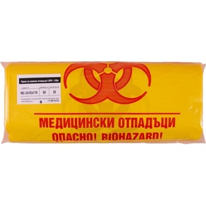  ☣️ Чували за опасни медицински отпадъци 120 литра (1518)