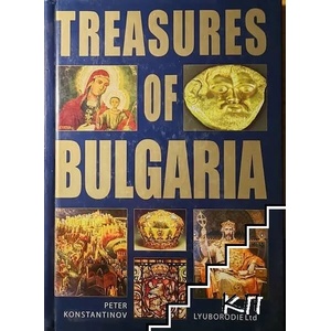 Treasures of Bulgaria (ISBN: 9789549168914)