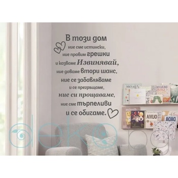 Image 1 of В този дом (13064)