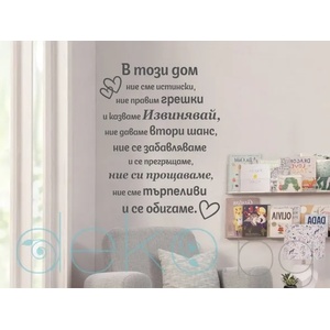  В този дом (13064)