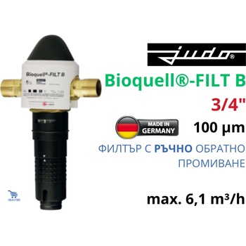 Judo - Германия JUDO Bioquell®-FILT B 3/4" 6, 1 m3/h 100mcr Седиментен филтър с ръчно обратно промиване (8070710)