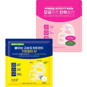 CKD Комплект The Ultimate Mask Set, 2 части