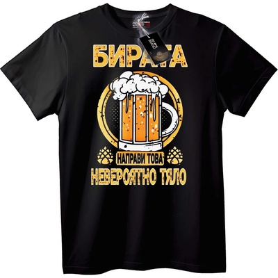 NOONEBRAND Тениска Бирата те прави як - 2XL, Black