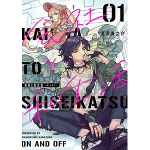 ON & OFF WORK LIFE IMBALANCE V01 (2025)