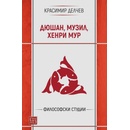 Дюшан, Музил, Хенри Мур