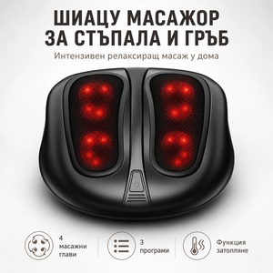 Techniker FM 16-Шиацу масажор за стъпала и гръб-Затопляща функция, 3 програми, Черен