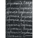 Logomania mini - anglický