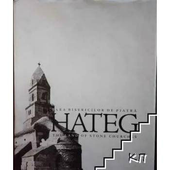 Haţeg: the land of stone churches
