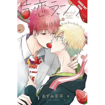 Tokyopop Press Katakoi Lamp | Kyouhei Azumi