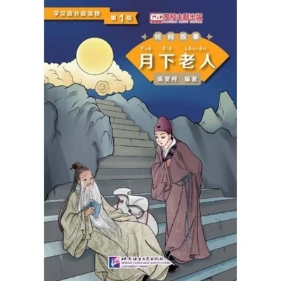 Graded Readers for Chinese Language Learners : The Old Man under the Moon Beijing Language and Culture University Press