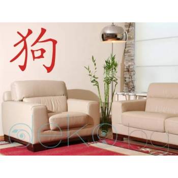 Image 1 of Китайски зодиакален знак КУЧЕ (6018)