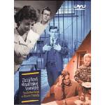 Slovenský národní archiv Zlatý fond slovenskej komédie I - 3DVD (056005)