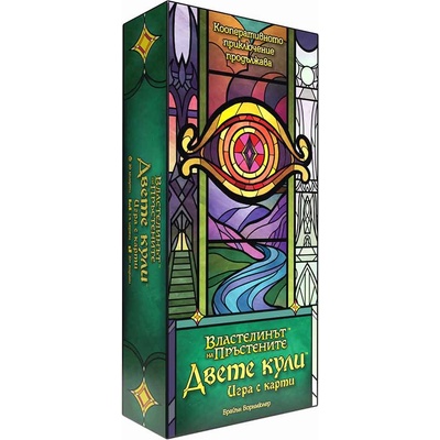 Bluebird Games Настолна игра Двете кули: Игра с карти - Кооперативна (ODLO05bg)