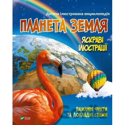 Planeta Zemlia - M.S. Zhuchenko
