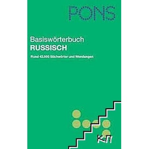 PONS Basiswörterbuch Russisch: Russisch-Deutsch / Deutsch Russisch (ISBN: 9783125173323)