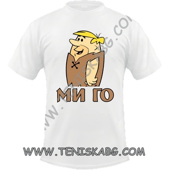 Fruit of the Loom Тениска - Барни ми го