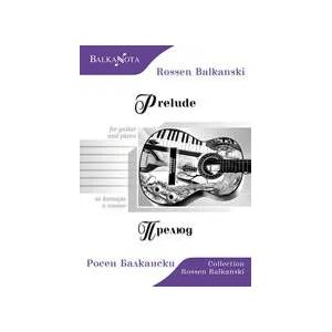 Прелюд за китара и пиано (ISBN: 9790707680216)