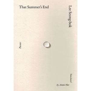 That Summer's End (ISBN: 9780593804032)