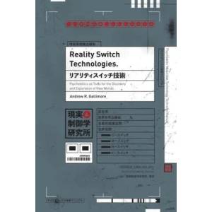 Reality Switch Technologies (ISBN: 9781739110109)