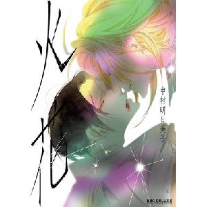 Hibana (ISBN: 9798895616758)