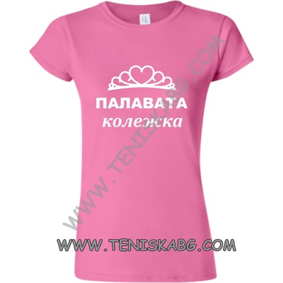 Fruit of the Loom Тениска - Палавата колежка