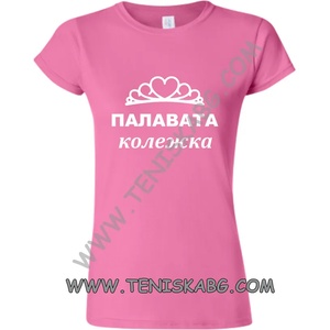 Fruit of the Loom Тениска - Палавата колежка