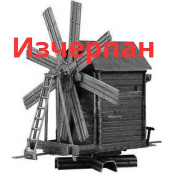 Умная Бумага Вятърна мелница о. Кижи, м1: 87- макет от картон (181)