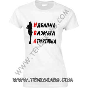 Fruit of the Loom Тениска - Идеална, важна, атрактивна