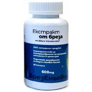 BY Supplements Екстракт от бреза, 600 mg, 60 капсули, BY Supplements