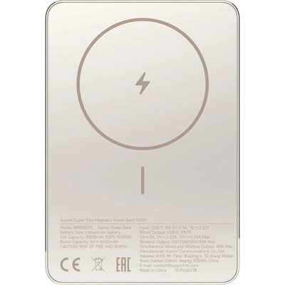 XIAOMI BHR08PLGL