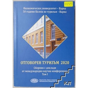 Отговорен туризъм 2020. Том 1 (ISBN: 9789542106654)