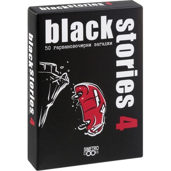 Simetro Books Парти игра Black Stories 4