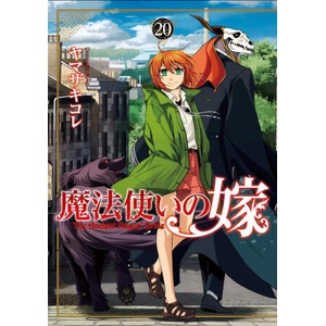ANCIENT MAGUS BRIDE V20 (ISBN: 9798888438008)