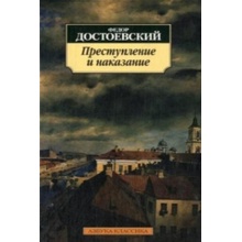 PRESTUPLENIE I NAKAZANIE - Fjodor Michajlovič Dostojevskij