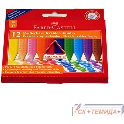 Пастели Jumbo Grip Фабер Кастел 12цв. 180010
