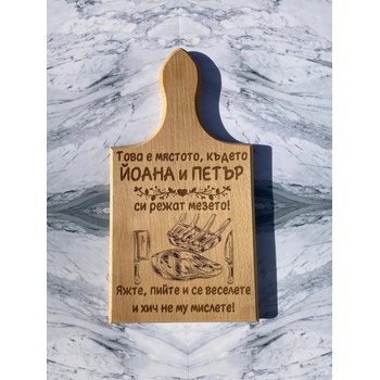 Image 1 of Дъска за рязане Яжте, пийте и се веселете