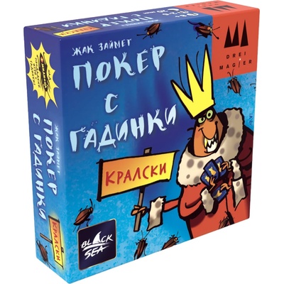 Настолна игра с карти Кралски покер с гадинки - парти (bs52251)