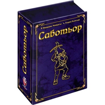 Fantasmagoria Настолна игра Саботьор: Юбилейно издание, 20 години - Парти (77305-bg)