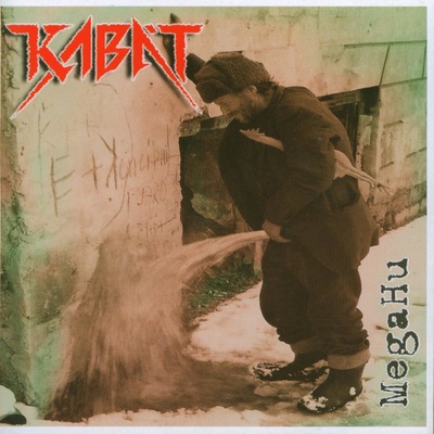 KABAT - MEGAHU (1CD)