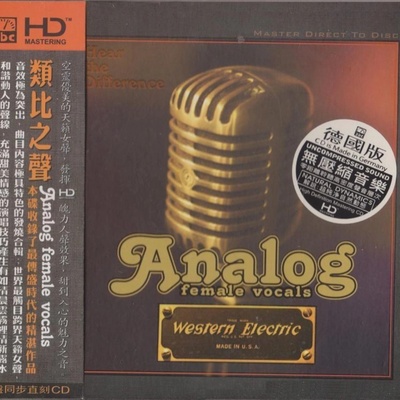 ABC Records - Analog Female Vocals