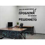  Проблем. . . решение (13051)